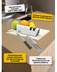 Ножеточка электрическая SITITEK "Хозяйка 50М"