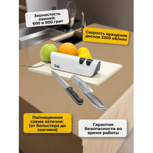 Ножеточка электрическая SITITEK "Хозяйка 50М"