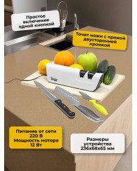 Ножеточка электрическая SITITEK "Хозяйка 50М"