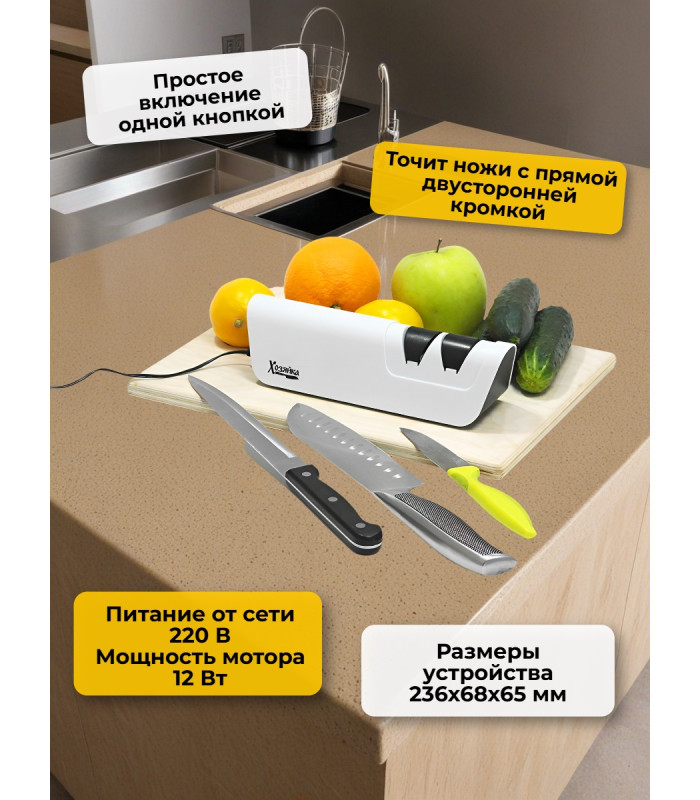 Ножеточка электрическая SITITEK "Хозяйка 50М"