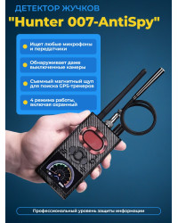 Антижучок "Hunter 007-AntiSpy"