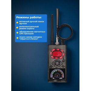 Антижучок "Hunter 007-AntiSpy"