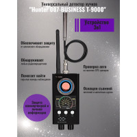 Универсальный антижучок 3 в 1 "Hunter 007-BUSINESS" Т-9000 Универсальный антижучок 3 в 1 "Hunter 007-BUSINESS" Т-9000