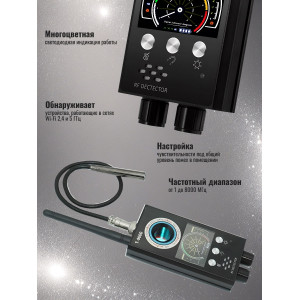 Универсальный антижучок 3 в 1 "Hunter 007-BUSINESS" Т-9000