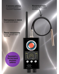 Универсальный антижучок 3 в 1 "Hunter 007-BUSINESS" Т-9000