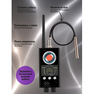 Универсальный антижучок 3 в 1 "Hunter 007-BUSINESS" Т-9000