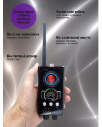 Универсальный антижучок 3 в 1 "Hunter 007-BUSINESS" Т-9000
