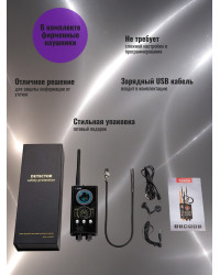 Универсальный антижучок 3 в 1 "Hunter 007-BUSINESS" Т-9000