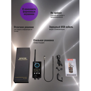 Универсальный антижучок 3 в 1 "Hunter 007-BUSINESS" Т-9000