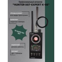 Универсальный антижучок 3 в 1 "Hunter 007-EXPERT" К-68 Универсальный антижучок 3 в 1 "Hunter 007-EXPERT" К-68