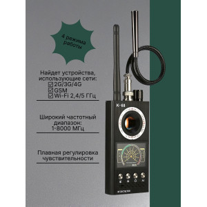 Универсальный антижучок 3 в 1 "Hunter 007-EXPERT" К-68