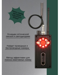 Универсальный антижучок 3 в 1 "Hunter 007-EXPERT" К-68