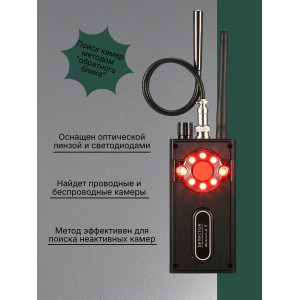 Универсальный антижучок 3 в 1 "Hunter 007-EXPERT" К-68