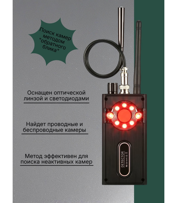 Универсальный антижучок 3 в 1 "Hunter 007-EXPERT" К-68
