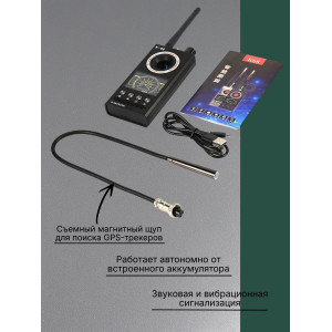 Универсальный антижучок 3 в 1 "Hunter 007-EXPERT" К-68