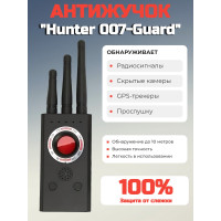 Антижучок "Hunter 007-Guard" Антижучок "Hunter 007-Guard"