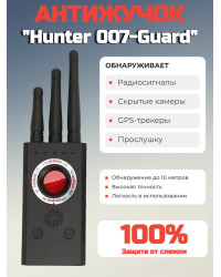 Антижучок "Hunter 007-Guard"