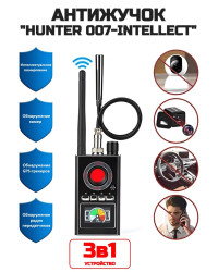 Антижучок Hunter 007-INTELLECT
