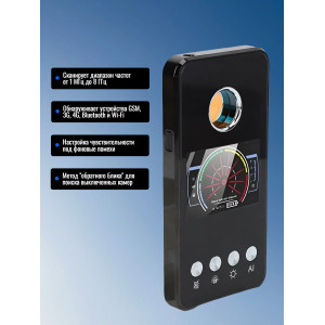 Антижучок "Hunter 007-Predator"