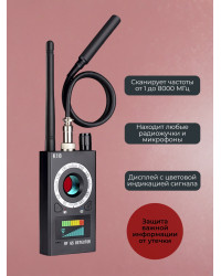 Универсальный антижучок 5 в 1 "Hunter 007-PRO"
