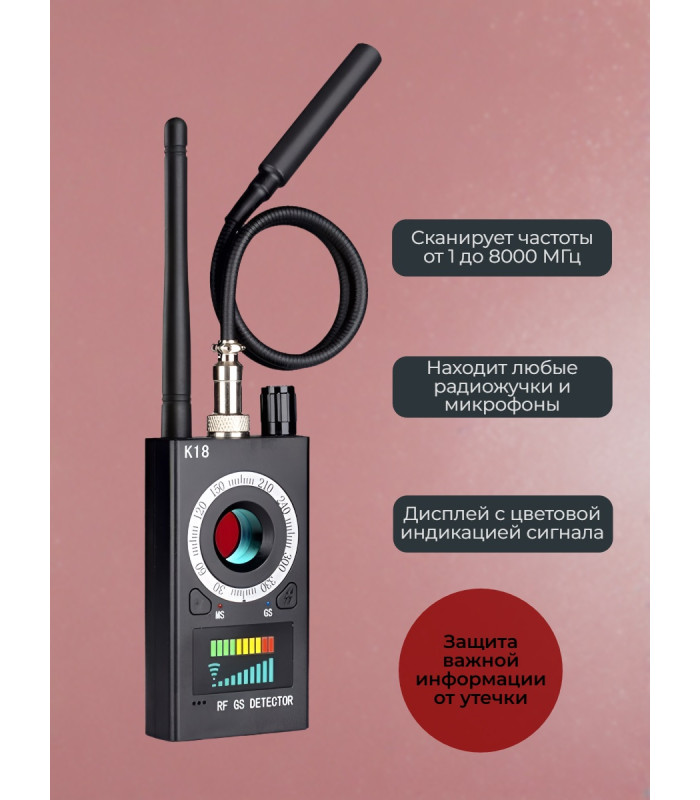 Универсальный антижучок 5 в 1 "Hunter 007-PRO"