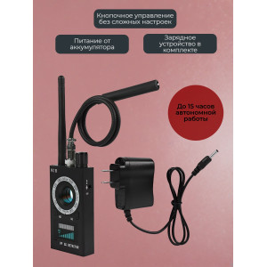 Универсальный антижучок 5 в 1 "Hunter 007-PRO"