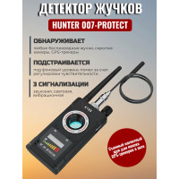Антижучок "Hunter 007-Protect" Антижучок "Hunter 007-Protect"