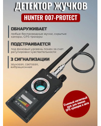 Антижучок "Hunter 007-Protect"