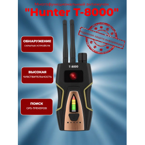 Антижучок Hunter "T-8000"