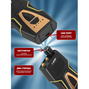 Антижучок Hunter "T-8000"