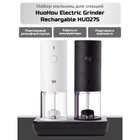Набор мельниц для специй HuoHou Electric Grinder Rechargable HU0275 (аккумулятор)