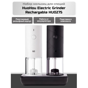 Набор мельниц для специй HuoHou Electric Grinder Rechargable HU0275 (аккумулятор)
