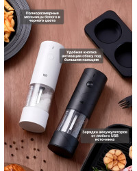 Набор мельниц для специй HuoHou Electric Grinder Rechargable HU0275 (аккумулятор)