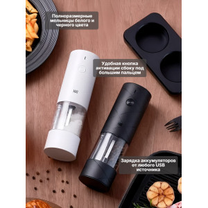 Набор мельниц для специй HuoHou Electric Grinder Rechargable HU0275 (аккумулятор)