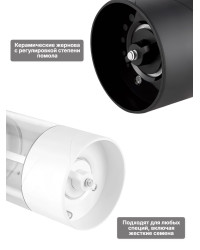 Набор мельниц для специй HuoHou Electric Grinder Rechargable HU0275 (аккумулятор)