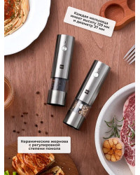 Набор мельниц для специй HuoHou Electric Mini Grinder Rechargable HU0276 (аккумулятор)