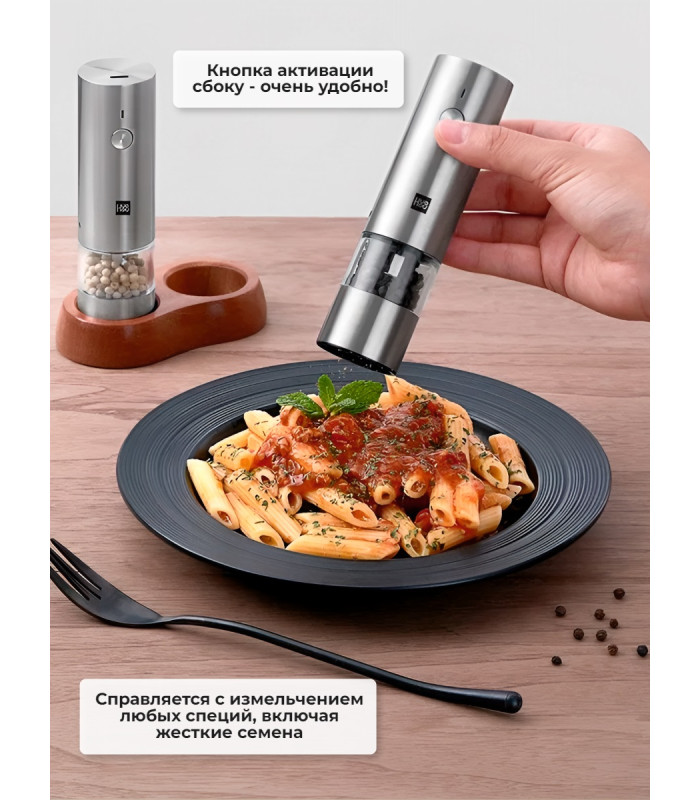 Набор мельниц для специй HuoHou Electric Mini Grinder Rechargable HU0276 (аккумулятор)
