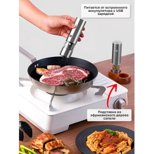 Набор мельниц для специй HuoHou Electric Mini Grinder Rechargable HU0276 (аккумулятор)