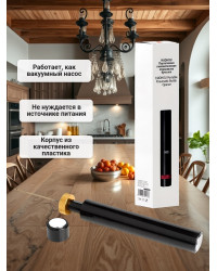 Портативный пневма штопор Huohou Portable pneumatic bottle opener HU0247