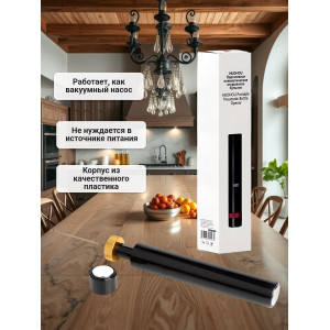 Портативный пневма штопор Huohou Portable pneumatic bottle opener HU0247