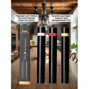 Портативный пневма штопор Huohou Portable pneumatic bottle opener HU0247