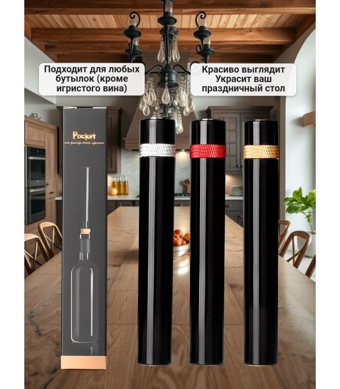 Портативный пневма штопор Huohou Portable pneumatic bottle opener HU0247
