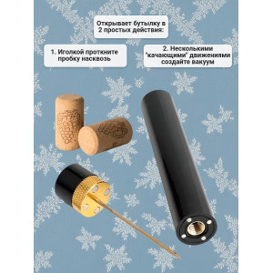 Портативный пневма штопор Huohou Portable pneumatic bottle opener HU0247