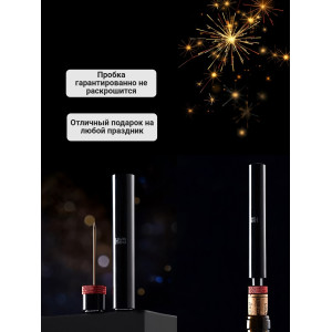 Портативный пневма штопор Huohou Portable pneumatic bottle opener HU0247