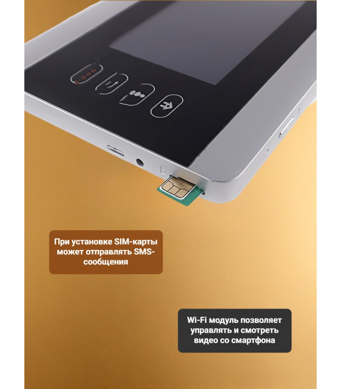 Беспроводной GSM/Wi-Fi видеоглазок "iHome-5" с встроенным GSM/Wi-Fi модулем и записью по движению