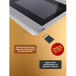 Беспроводной GSM/Wi-Fi видеоглазок "iHome-5" с встроенным GSM/Wi-Fi модулем и записью по движению