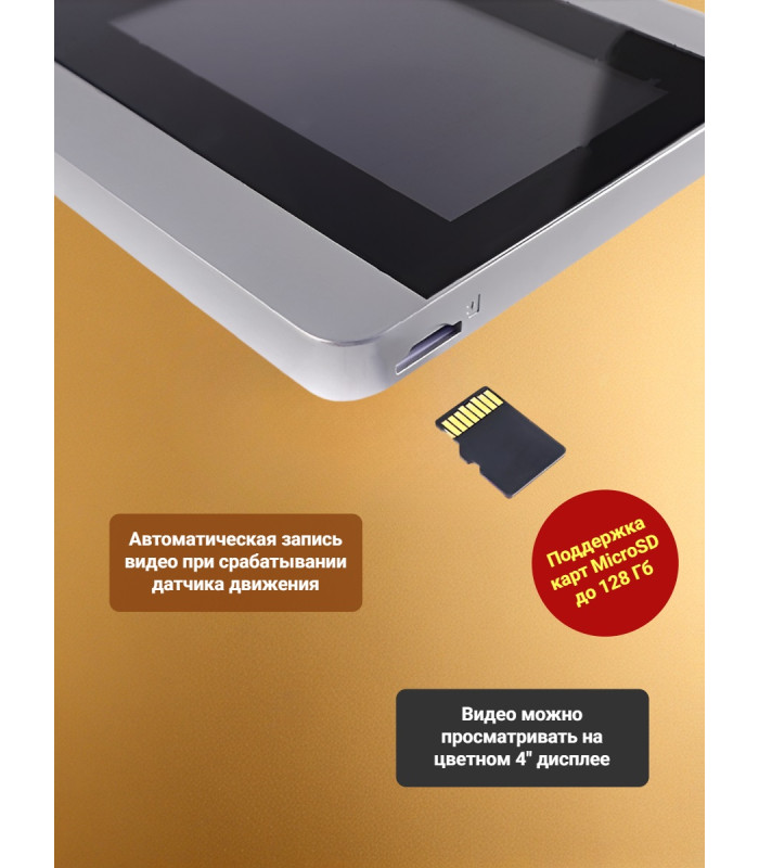 Беспроводной GSM/Wi-Fi видеоглазок "iHome-5" с встроенным GSM/Wi-Fi модулем и записью по движению
