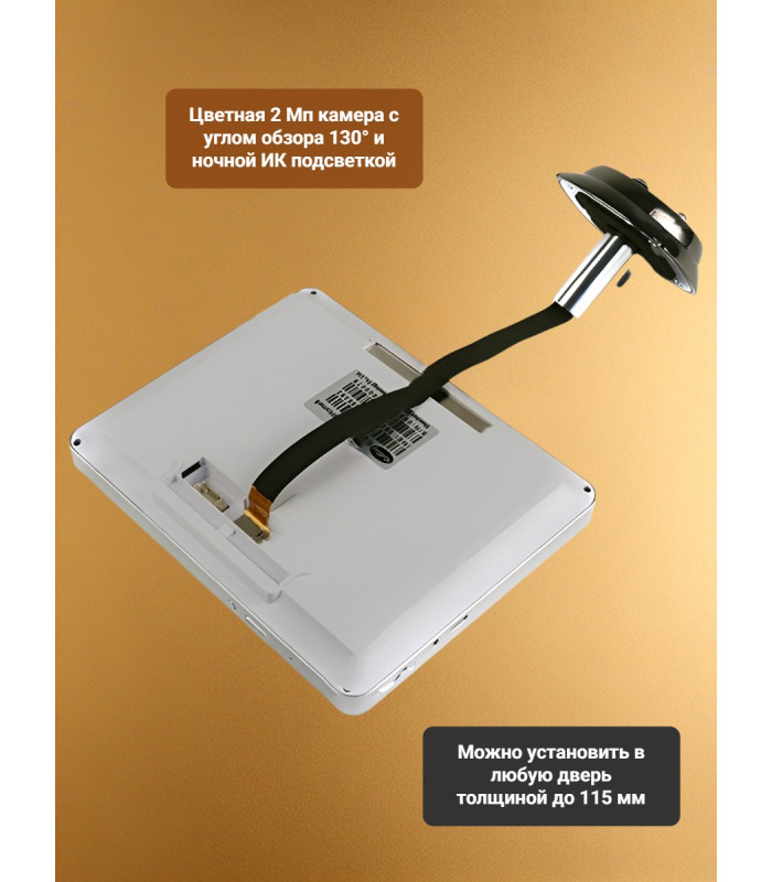 Беспроводной GSM/Wi-Fi видеоглазок "iHome-5" с встроенным GSM/Wi-Fi модулем и записью по движению