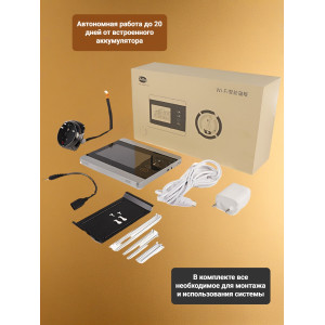 Беспроводной GSM/Wi-Fi видеоглазок "iHome-5" с встроенным GSM/Wi-Fi модулем и записью по движению
