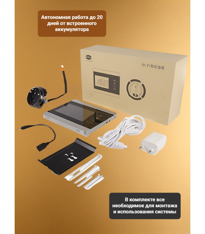 Беспроводной GSM/Wi-Fi видеоглазок "iHome-5" с встроенным GSM/Wi-Fi модулем и записью по движению